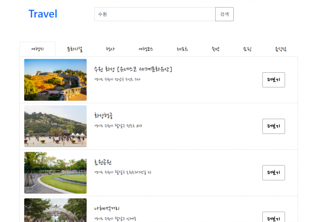 Suwon