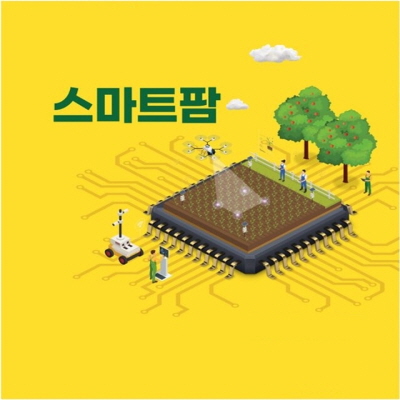 아두이노 스마트팜