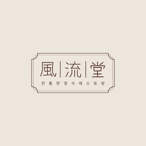 한정식 로고