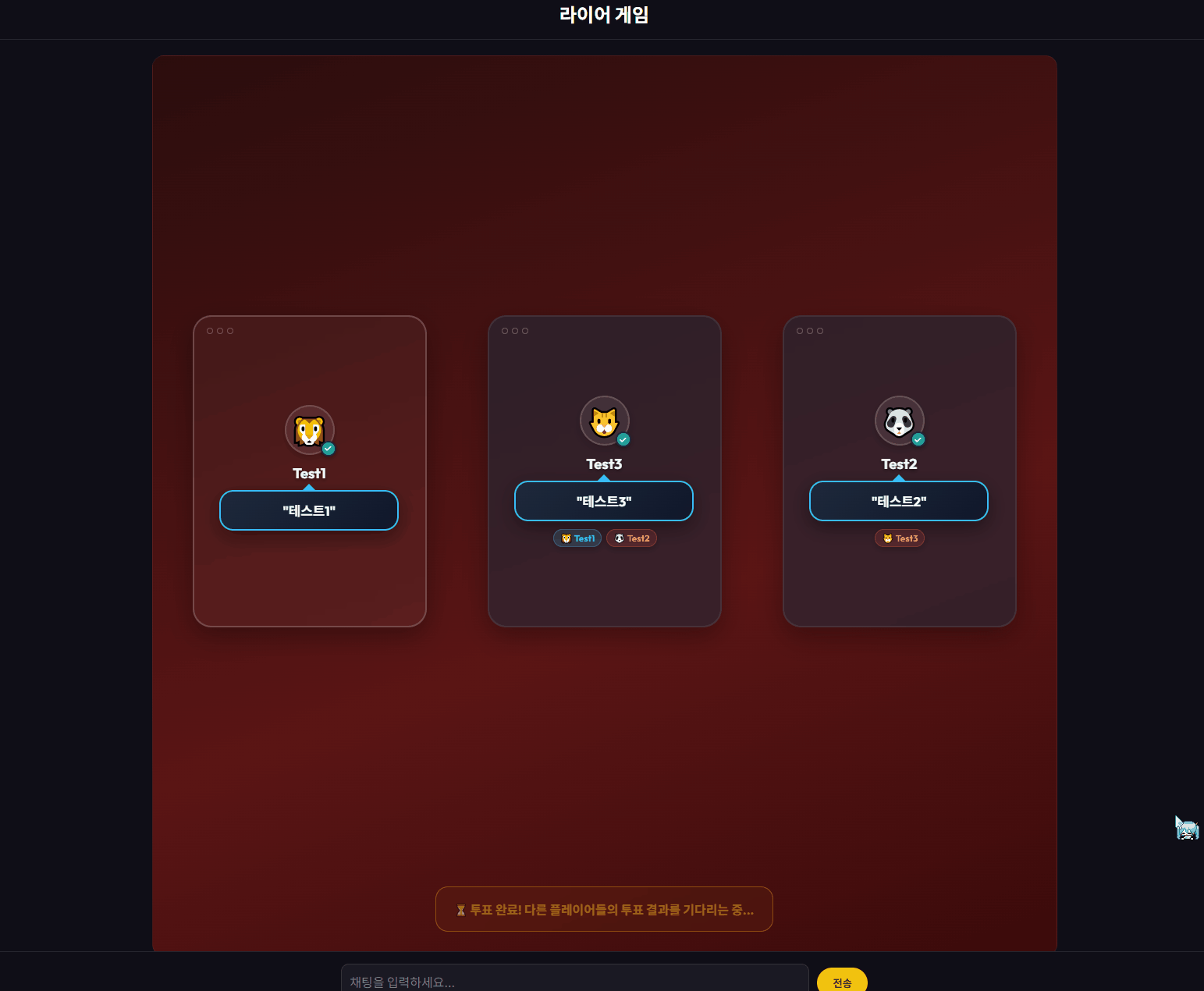 LiarGameplay.gif