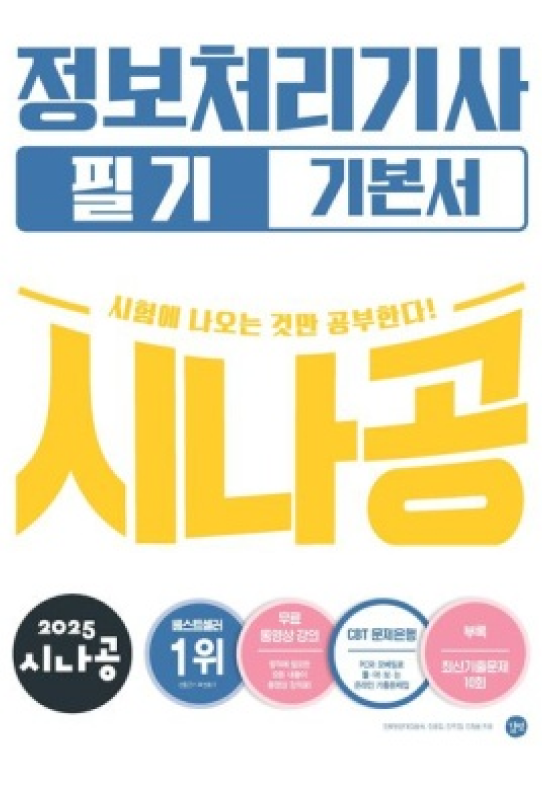 책 표지