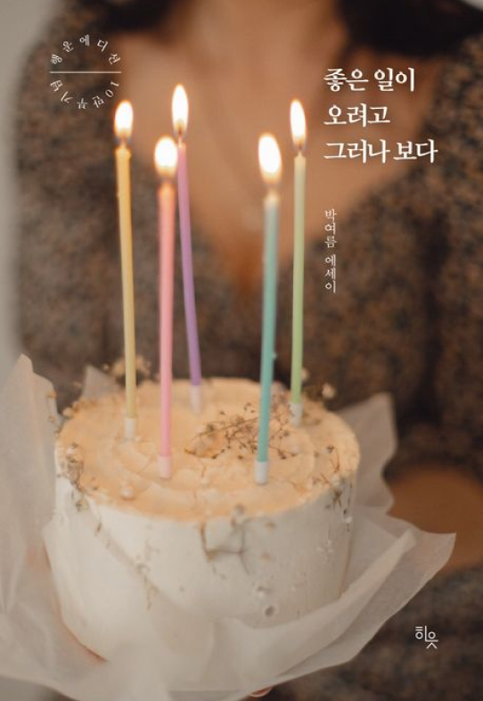 책 표지