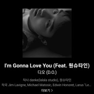 도경수 , I'm gonna love you