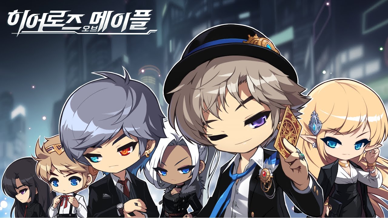 메이플 스토리 (Maple Story)